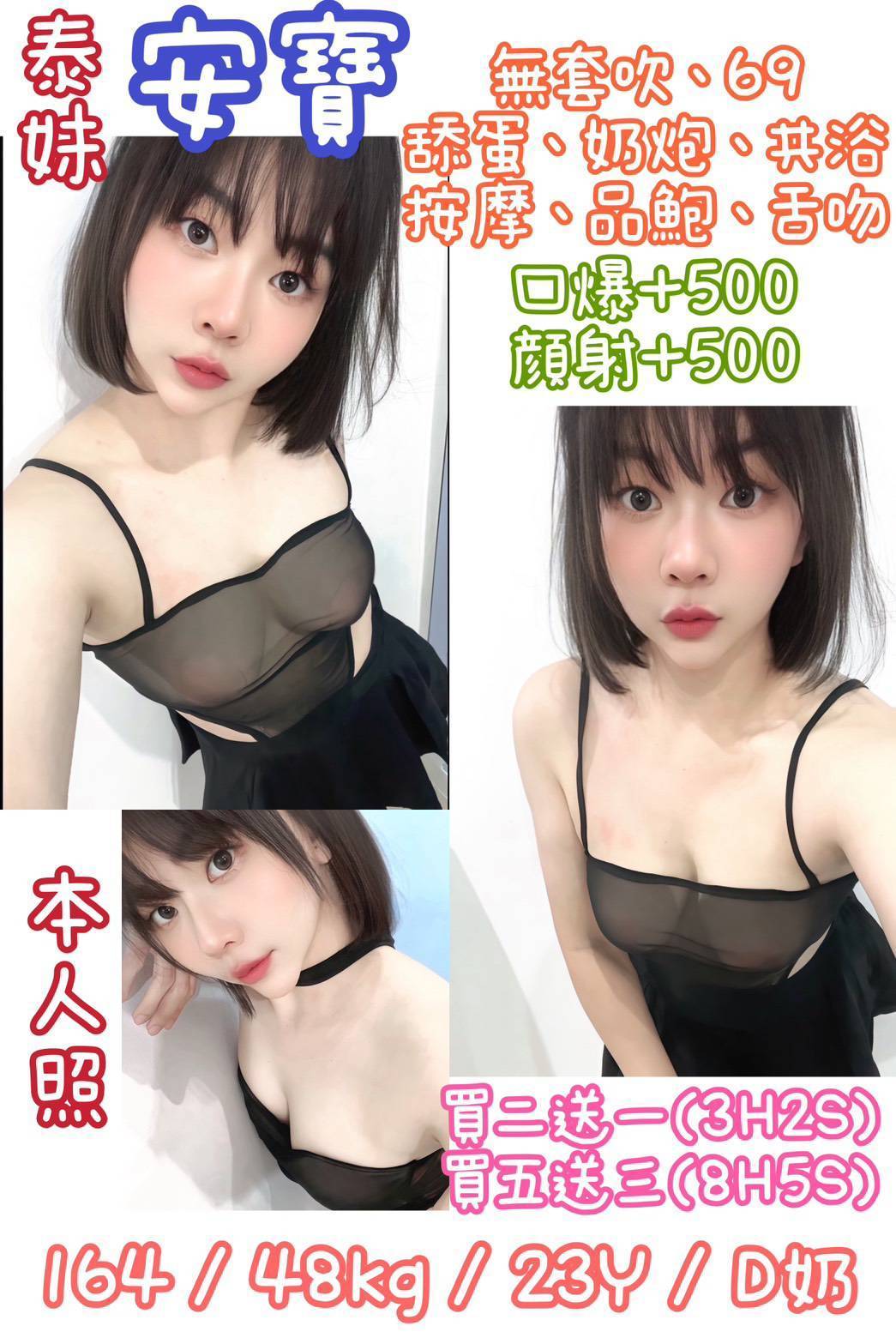 嘉義朴子外送茶 依尋 158/48/22/36E 高挑正妹